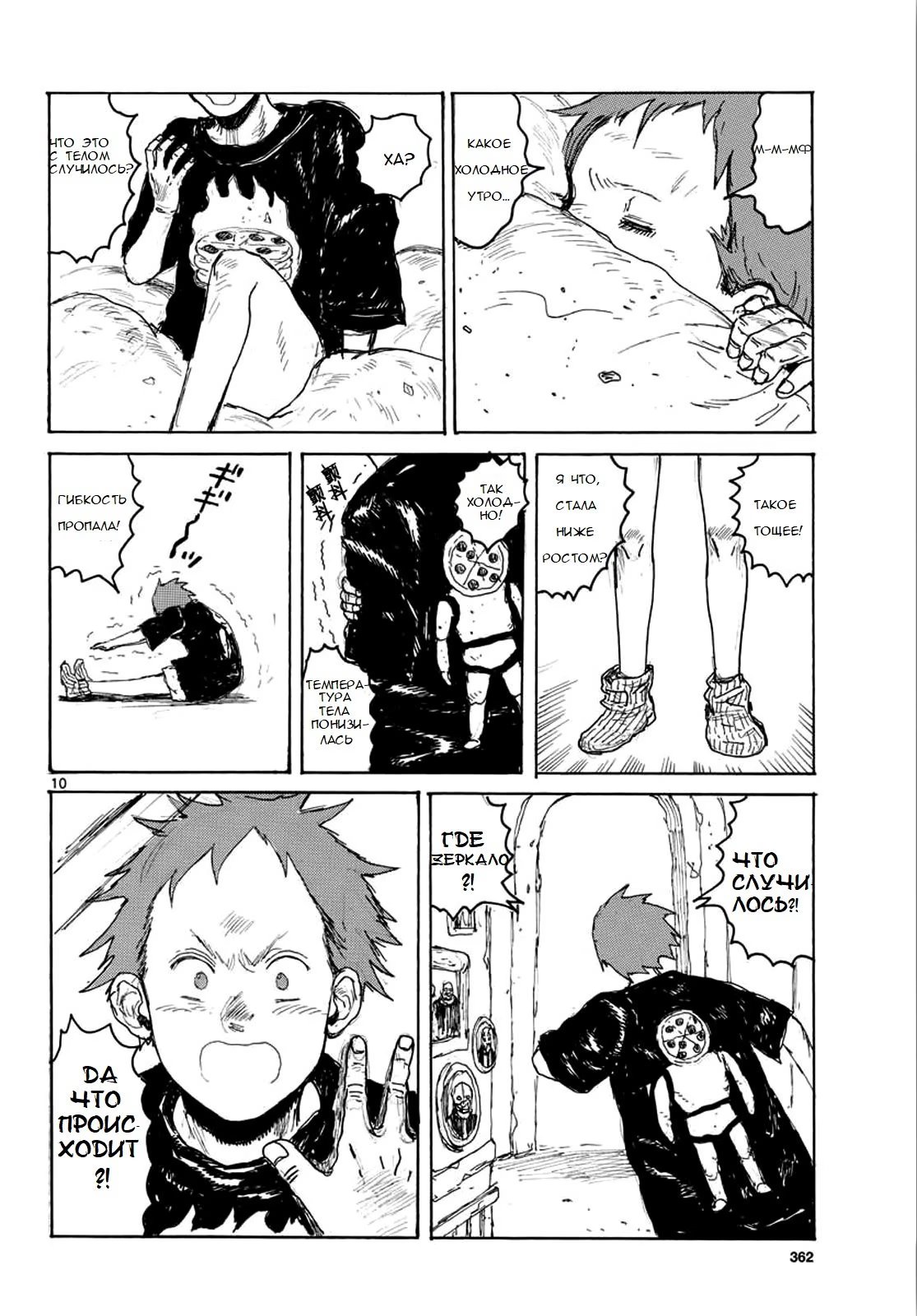 Read Dorohedoro RU Manga Online