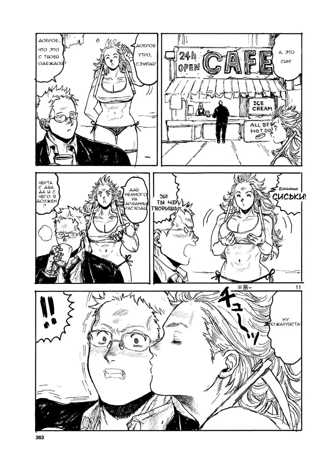 Read Dorohedoro RU Manga Online