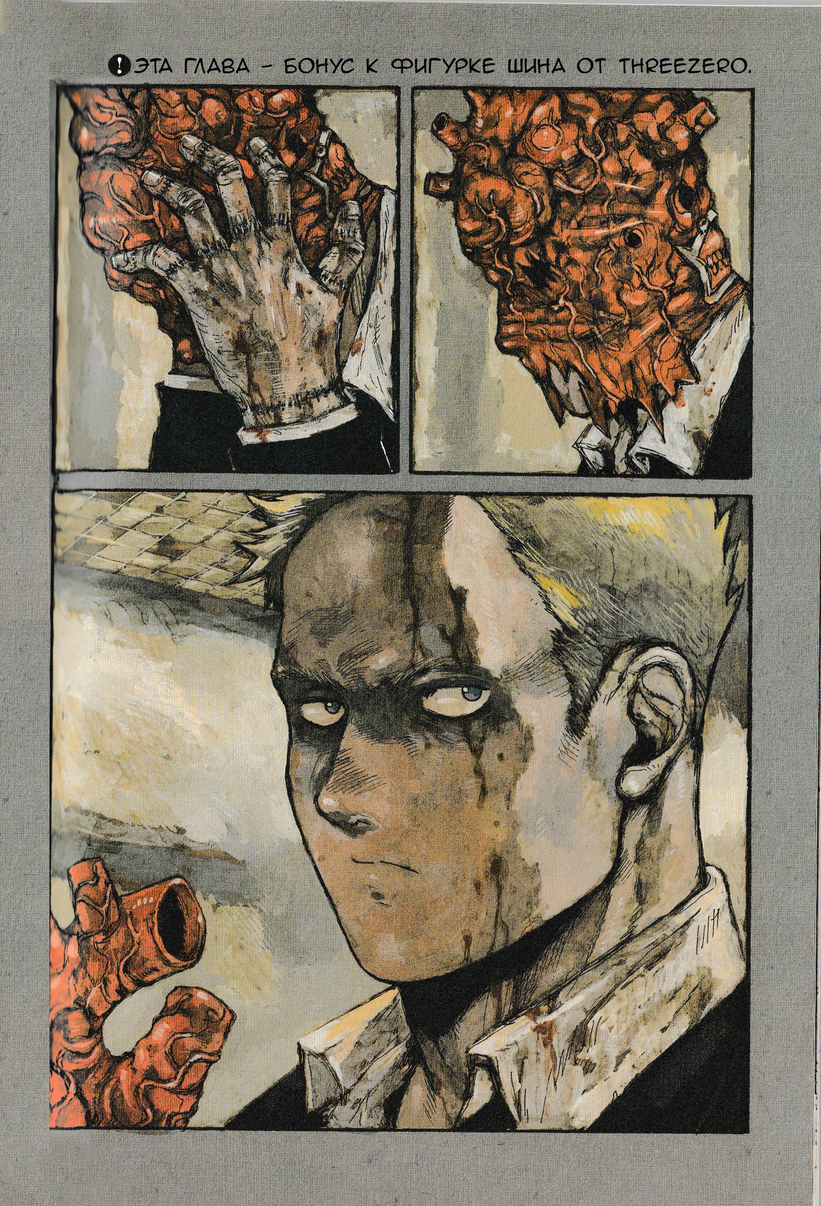 Read Dorohedoro RU Manga Online