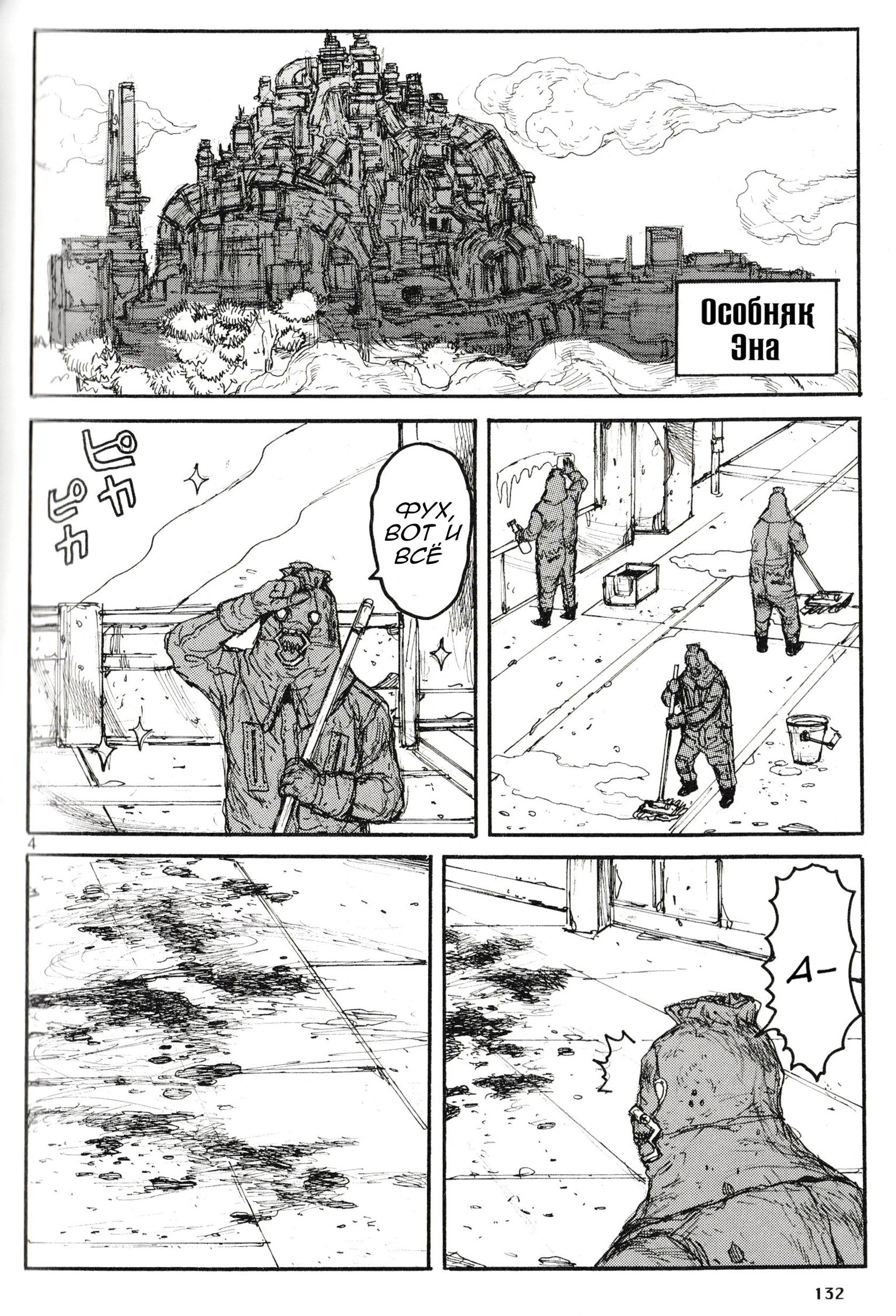 Read Dorohedoro RU Manga Online