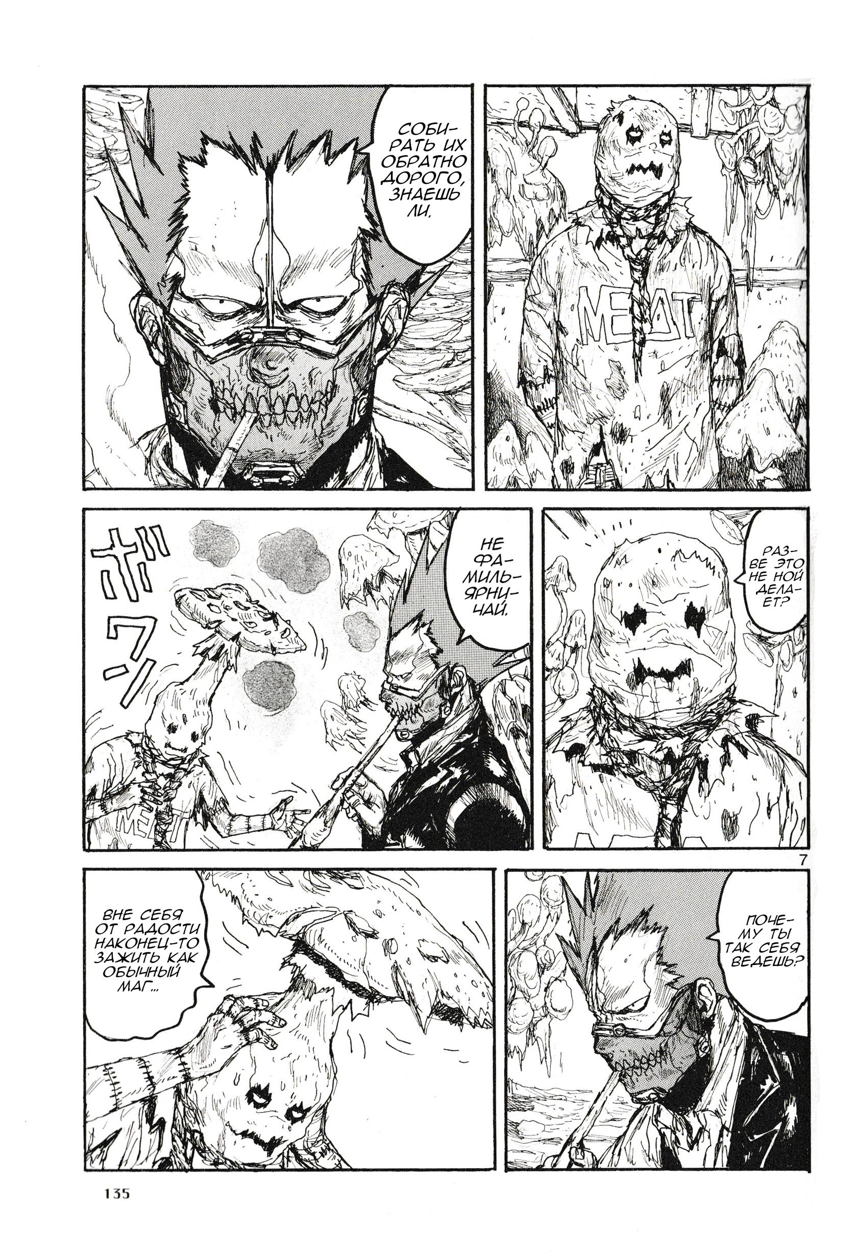 Read Dorohedoro RU Manga Online