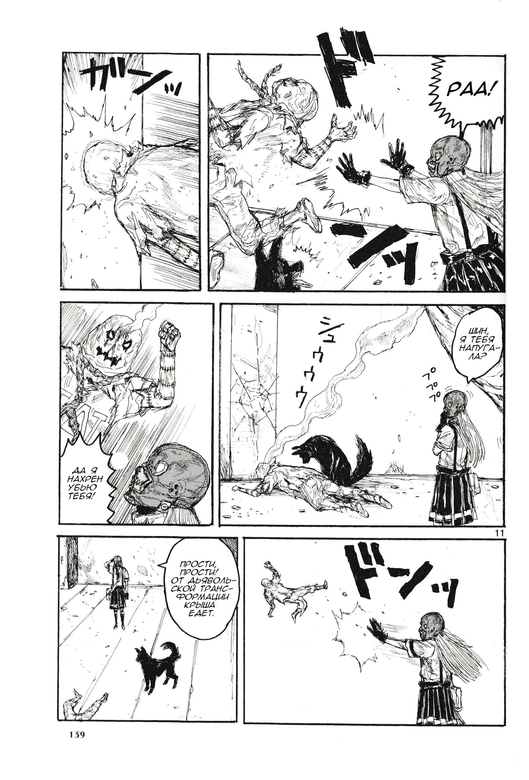 Read Dorohedoro RU Manga Online