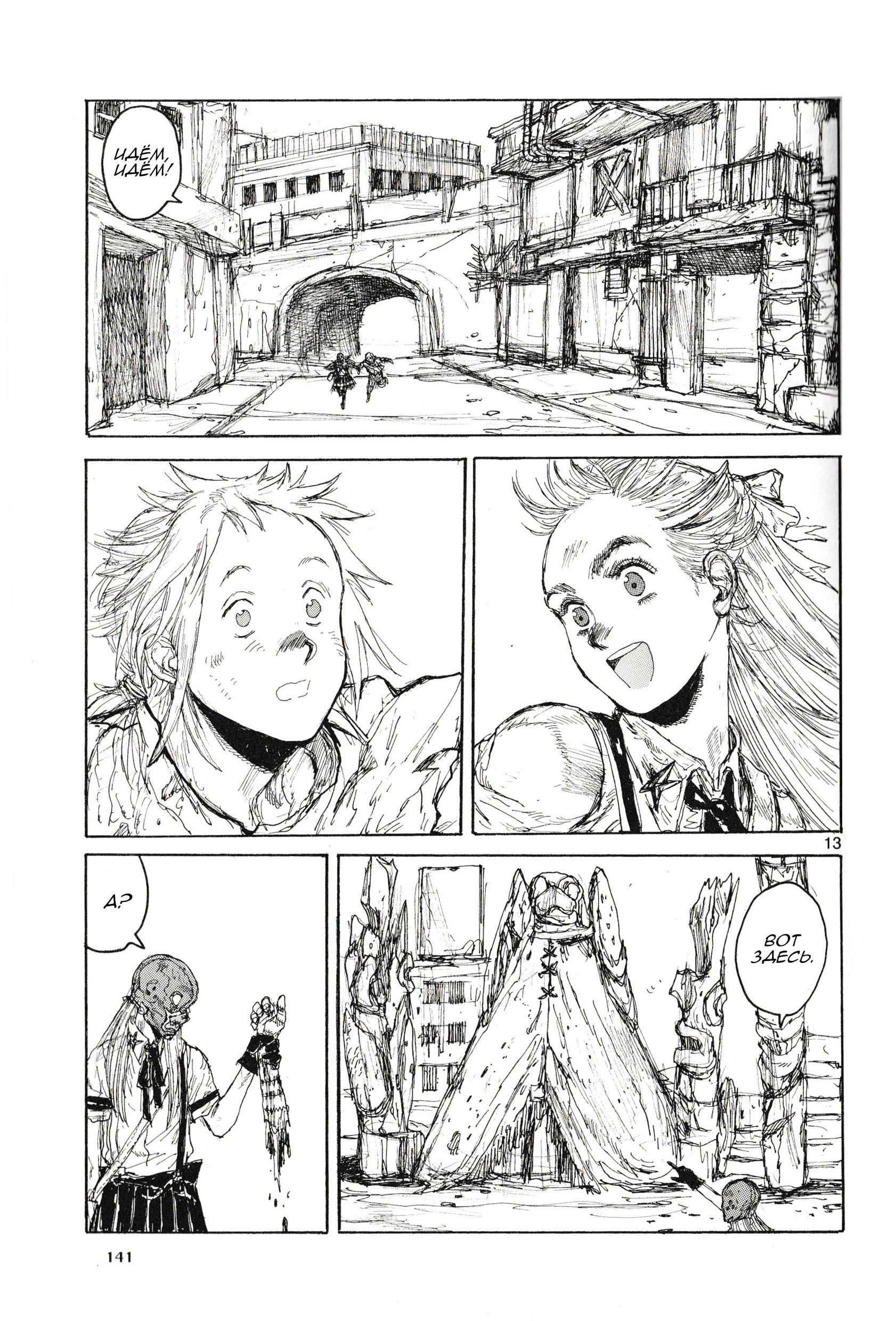 Read Dorohedoro RU Manga Online
