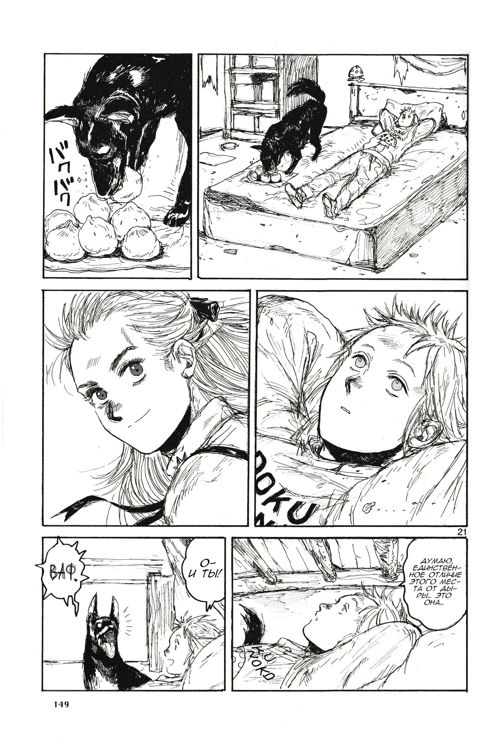 Read Dorohedoro RU Manga Online