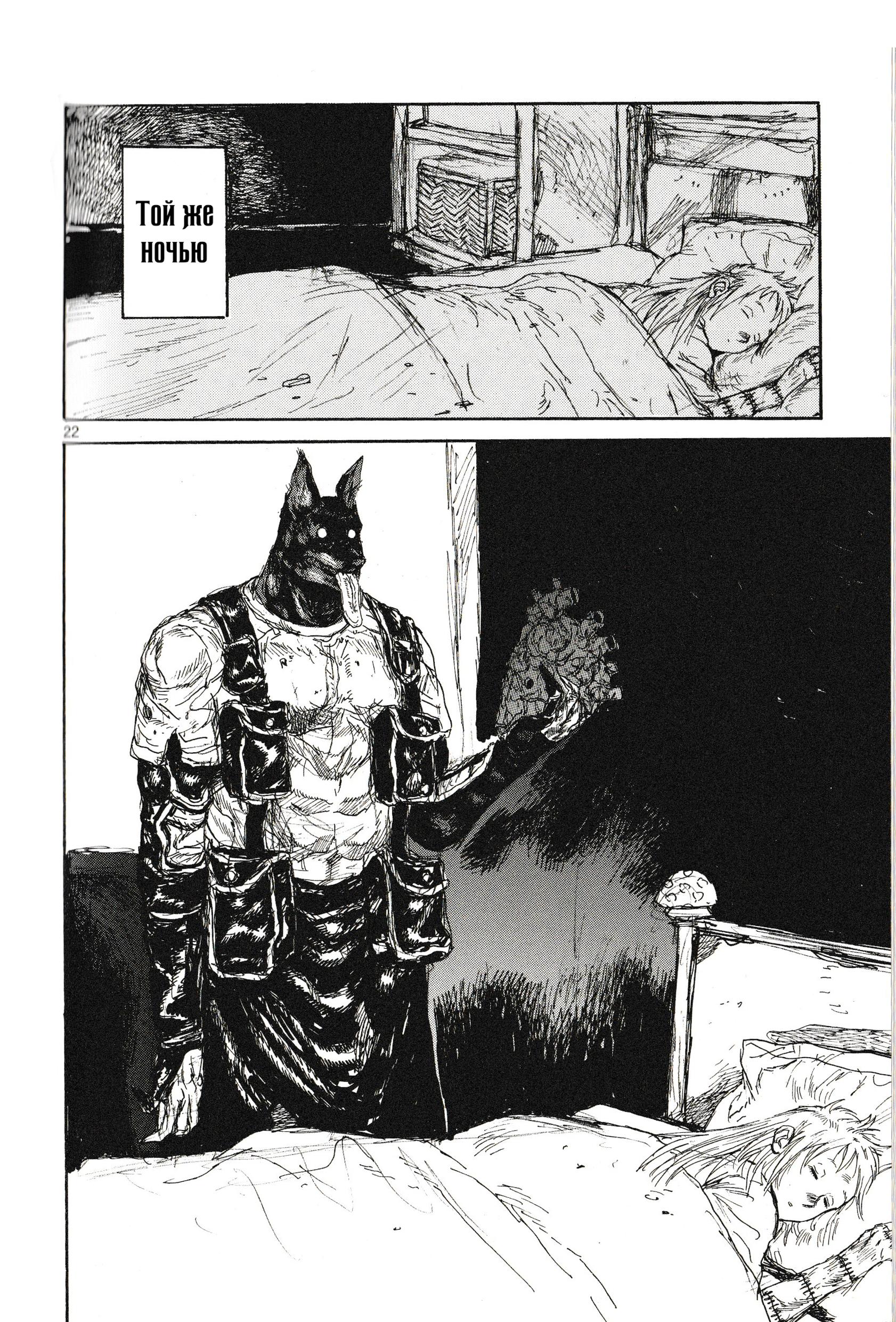 Read Dorohedoro RU Manga Online
