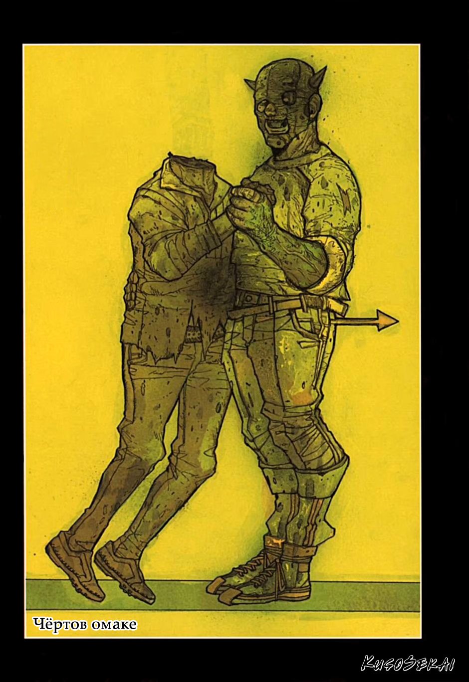 Read Dorohedoro RU Manga Online