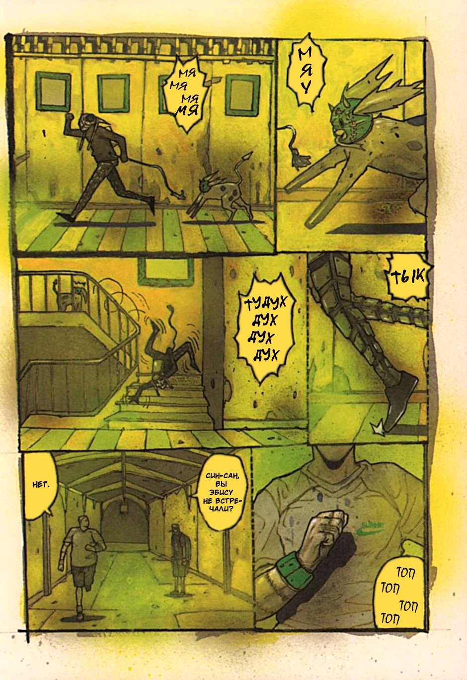 Read Dorohedoro RU Manga Online