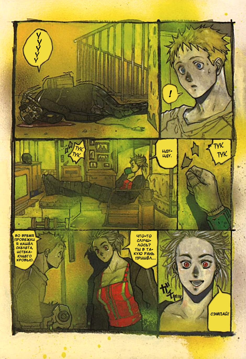 Read Dorohedoro RU Manga Online