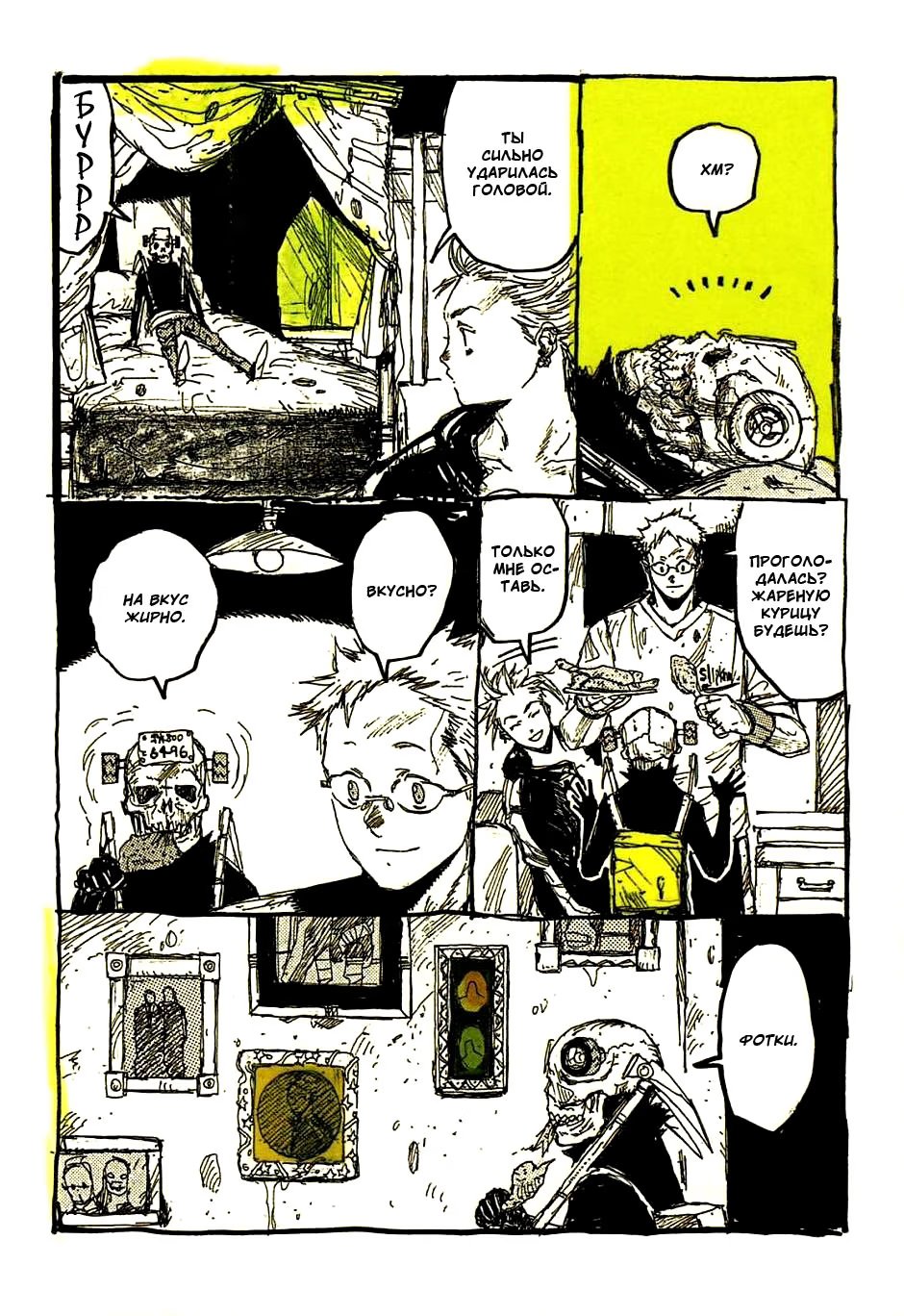 Read Dorohedoro RU Manga Online