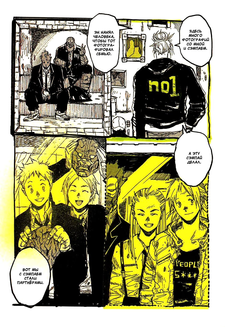 Read Dorohedoro RU Manga Online