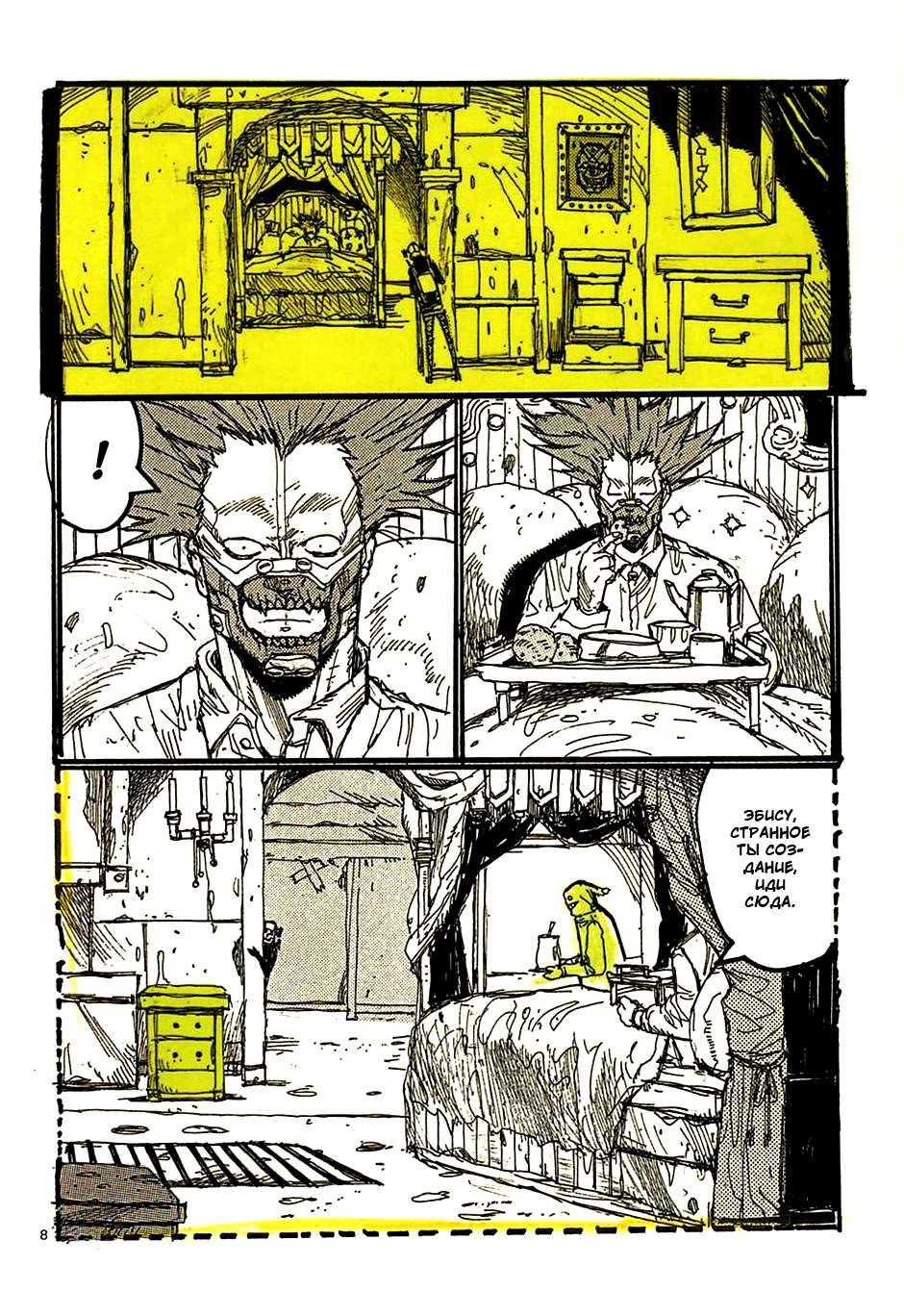 Read Dorohedoro RU Manga Online