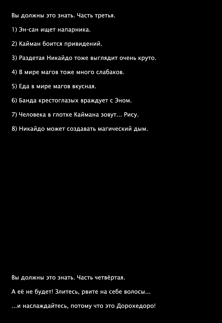 Read Dorohedoro RU Manga Online