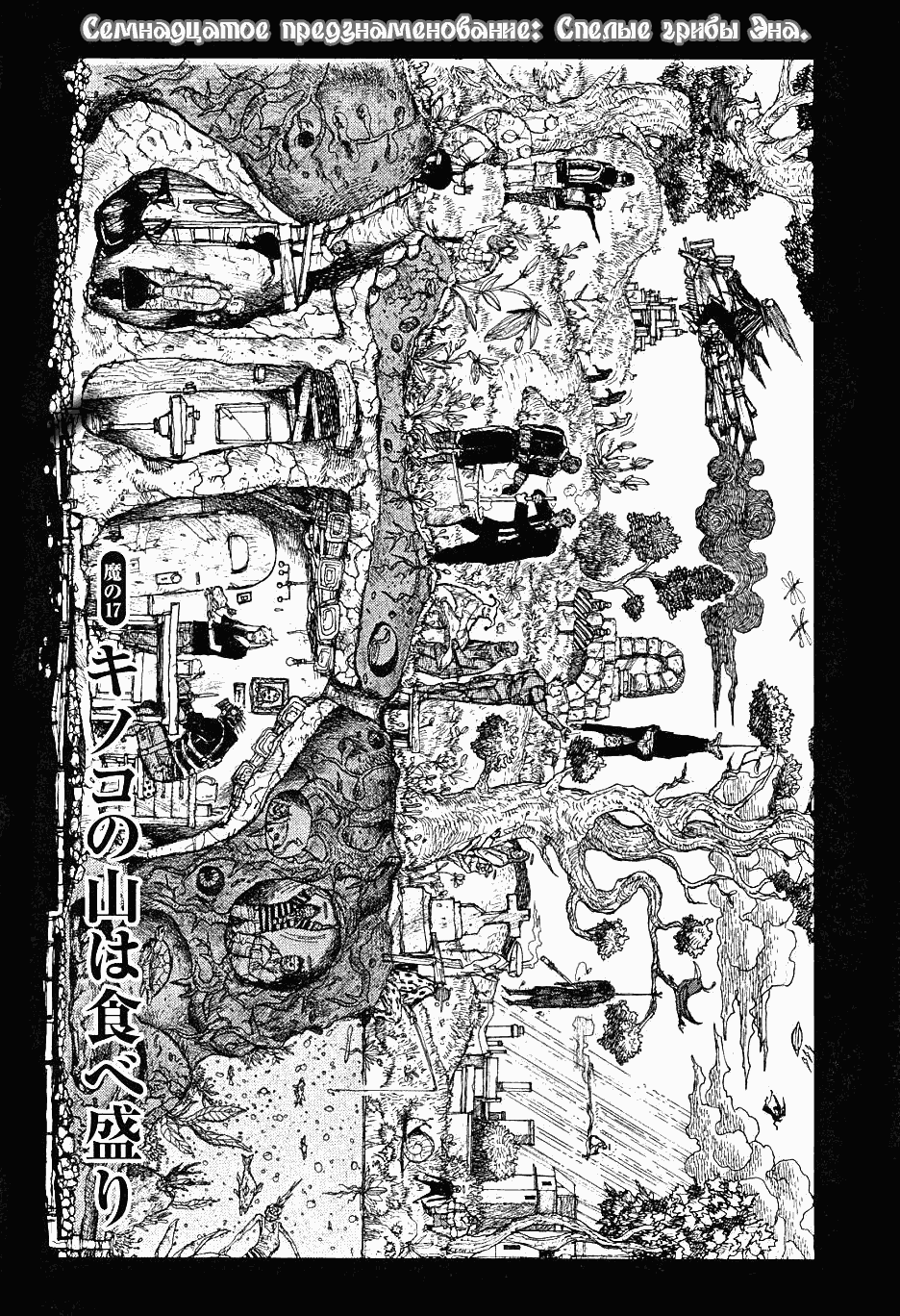 Read Dorohedoro RU Manga Online