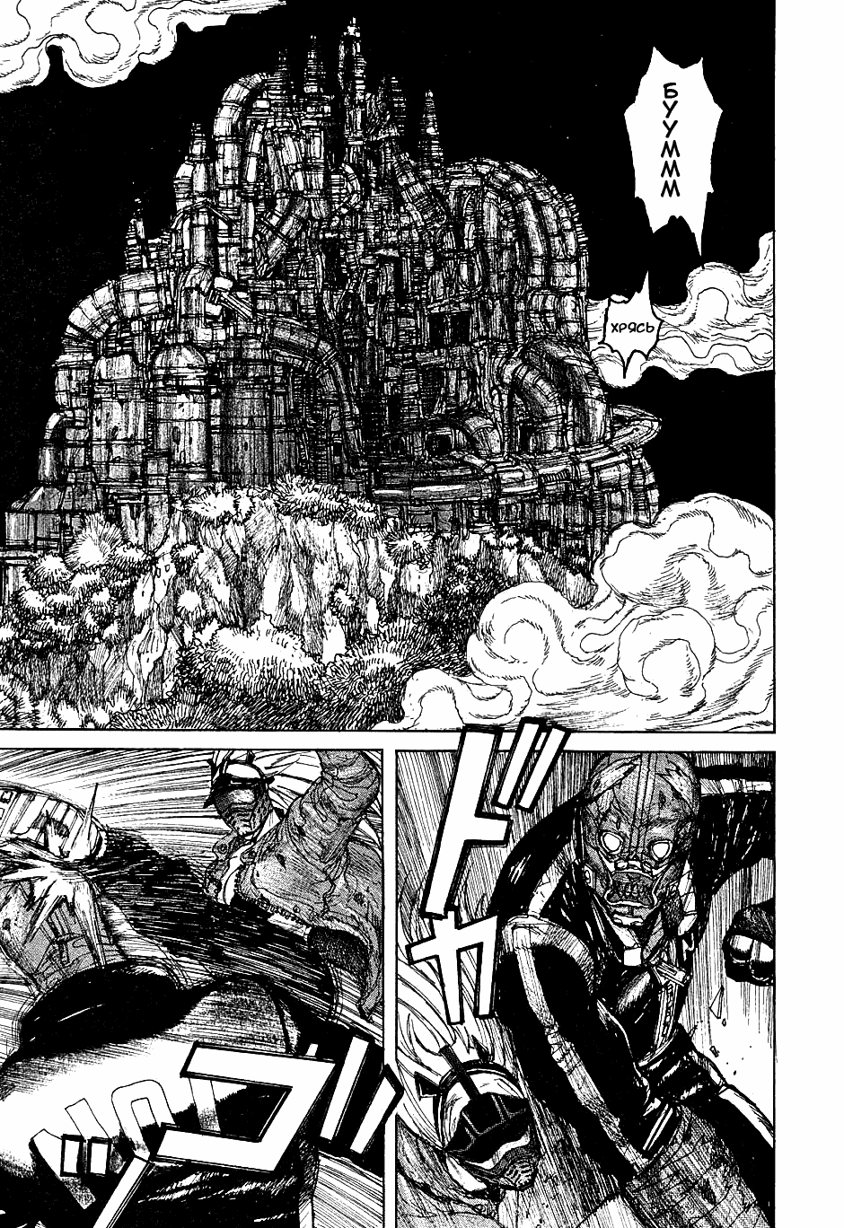 Read Dorohedoro RU Manga Online