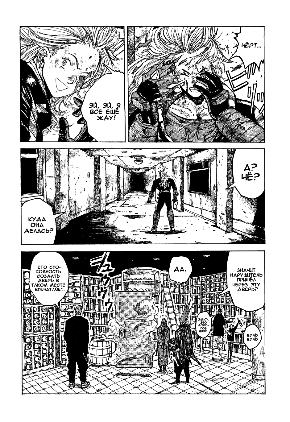 Read Dorohedoro RU Manga Online