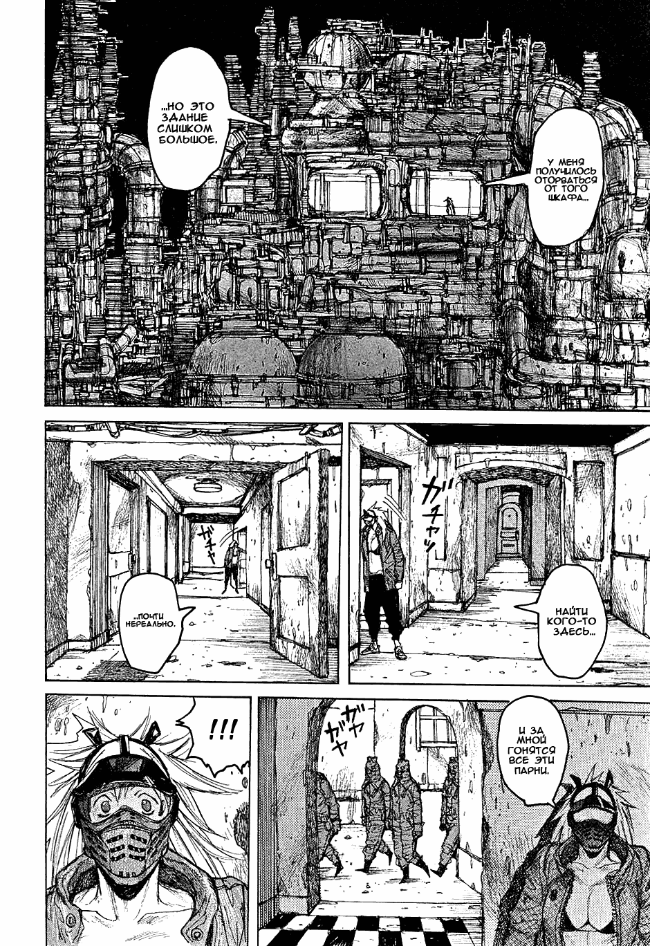 Read Dorohedoro RU Manga Online