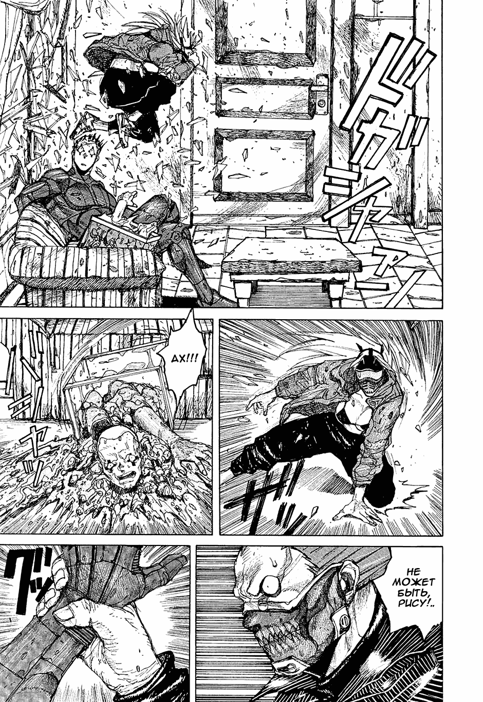 Read Dorohedoro RU Manga Online