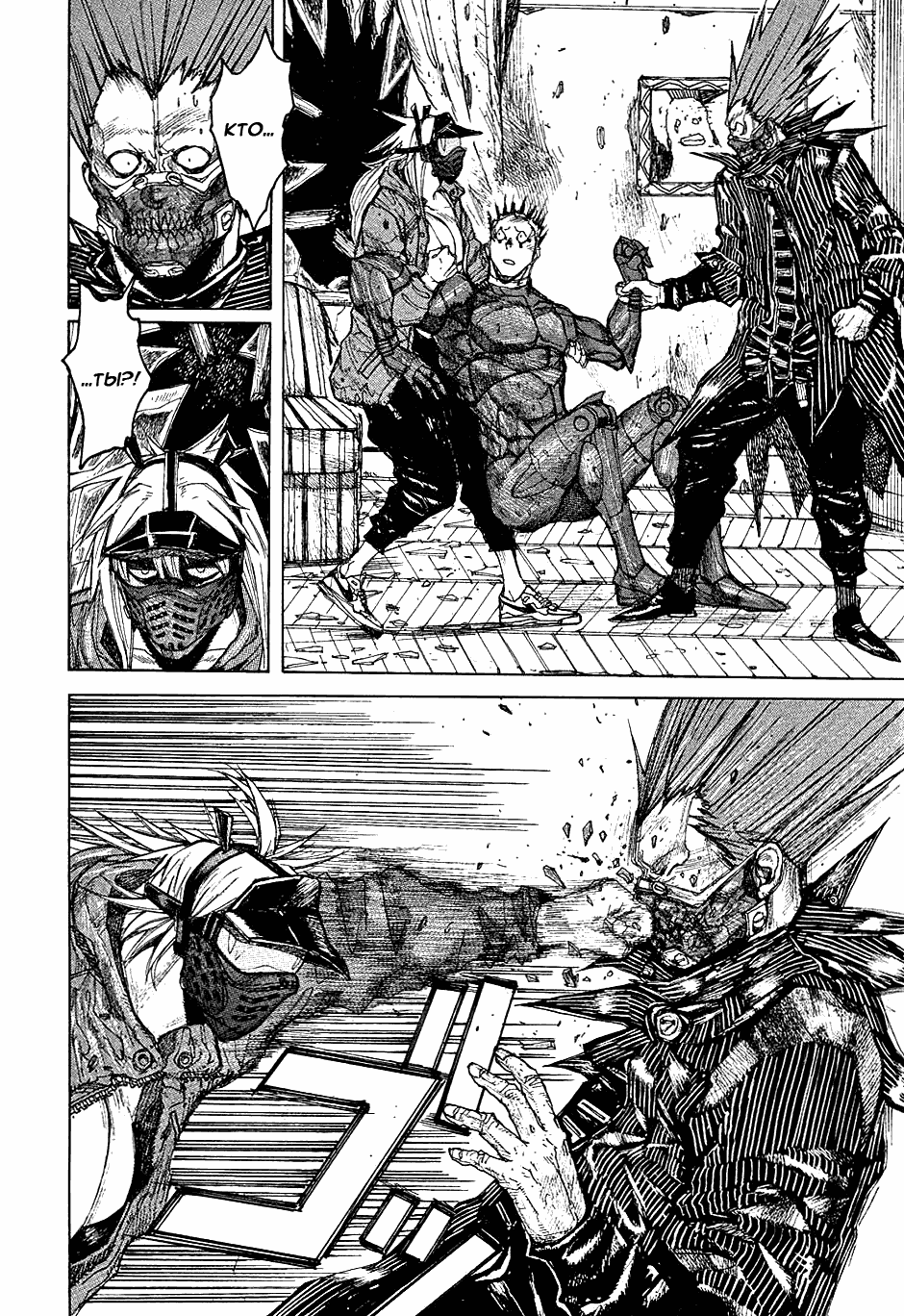 Read Dorohedoro RU Manga Online