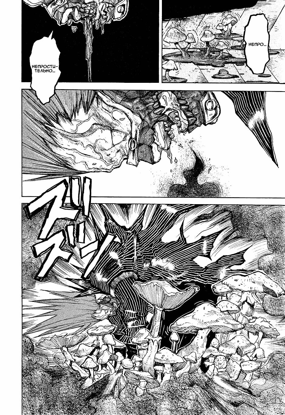 Read Dorohedoro RU Manga Online