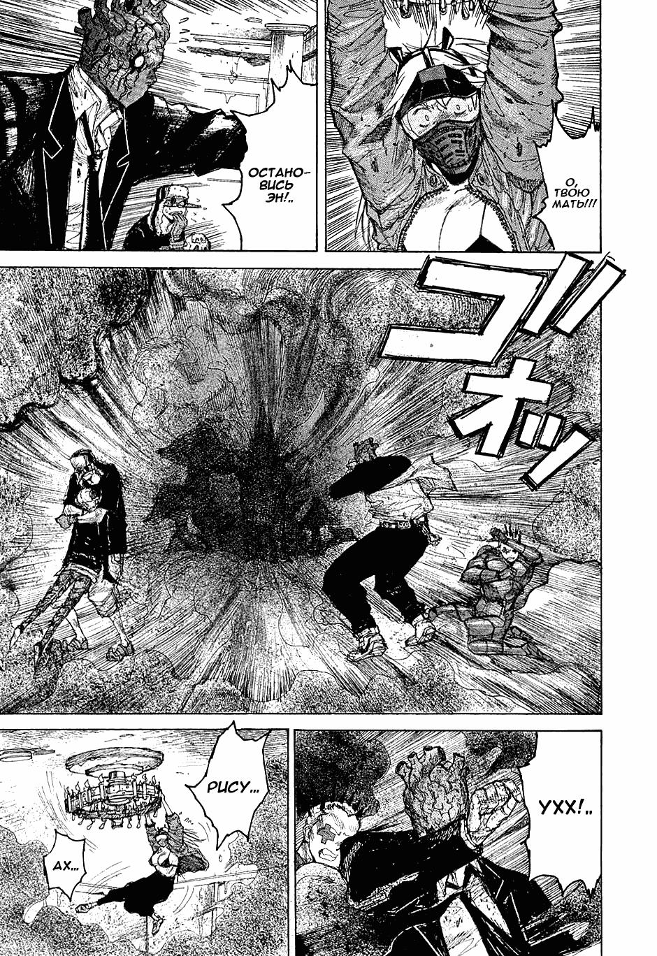 Read Dorohedoro RU Manga Online