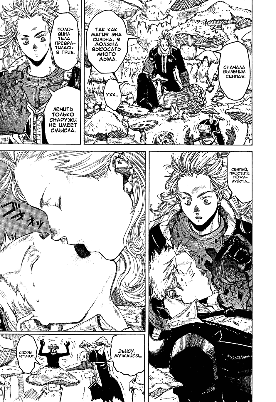 Read Dorohedoro RU Manga Online