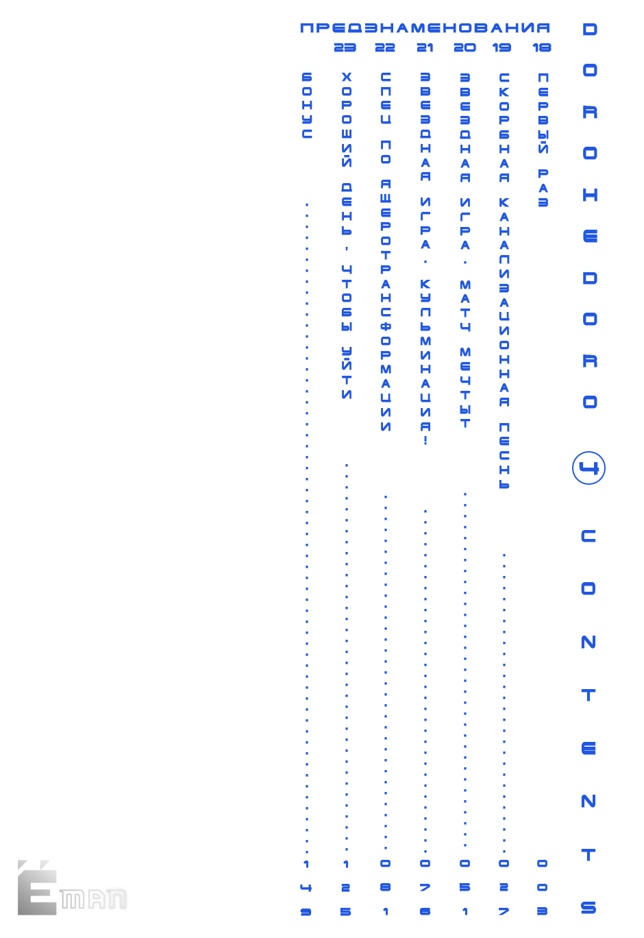 Read Dorohedoro RU Manga Online