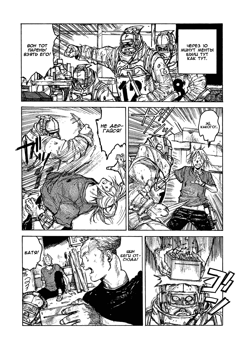 Read Dorohedoro RU Manga Online