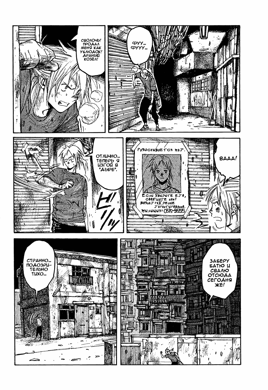 Read Dorohedoro RU Manga Online