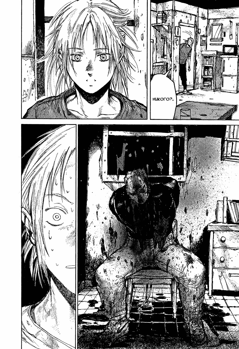 Read Dorohedoro RU Manga Online