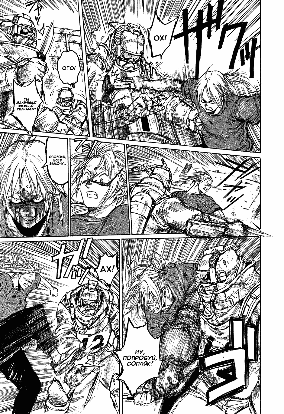 Read Dorohedoro RU Manga Online