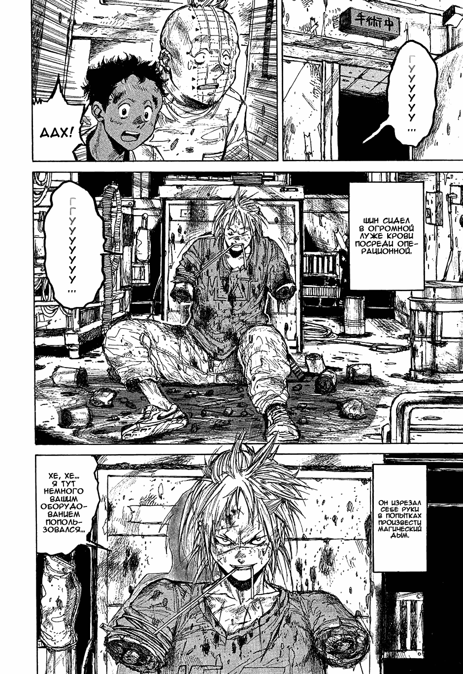 Read Dorohedoro RU Manga Online