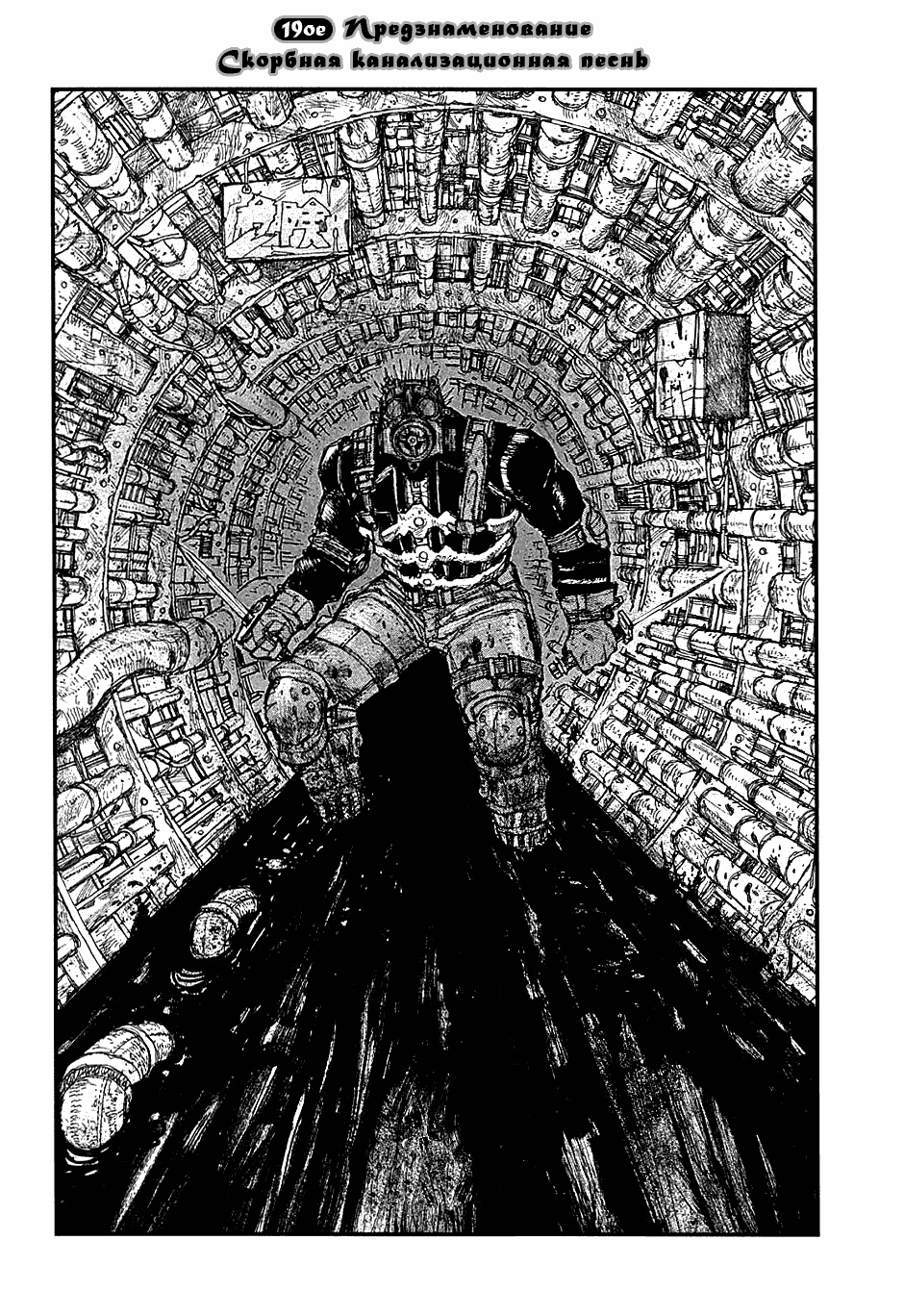 Read Dorohedoro RU Manga Online