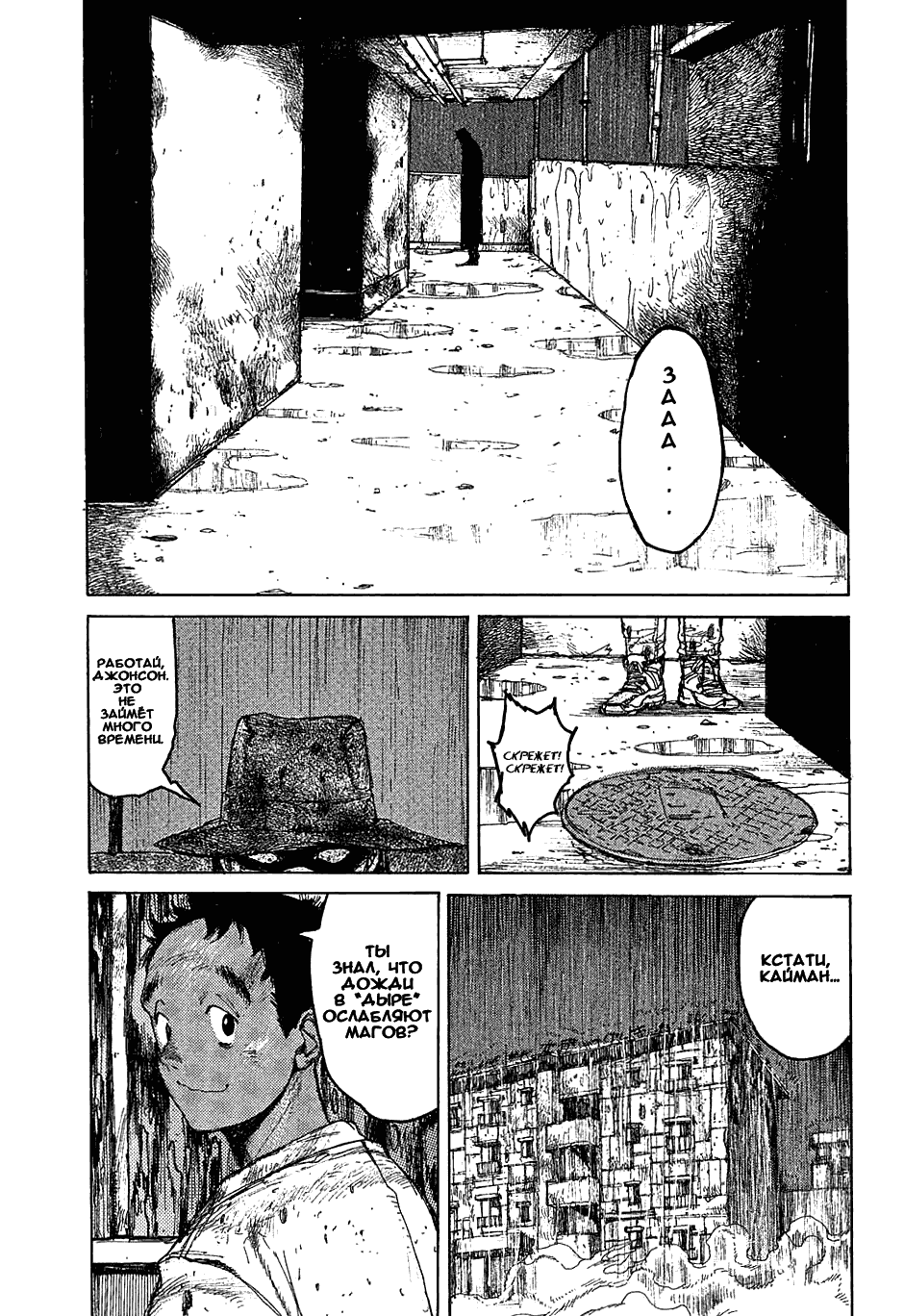 Read Dorohedoro RU Manga Online