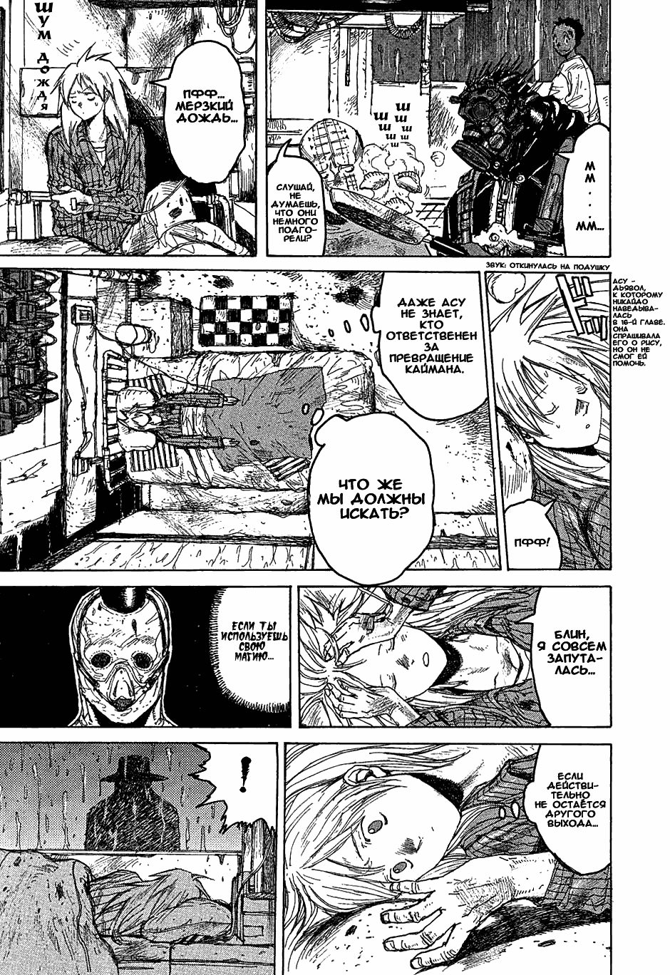 Read Dorohedoro RU Manga Online