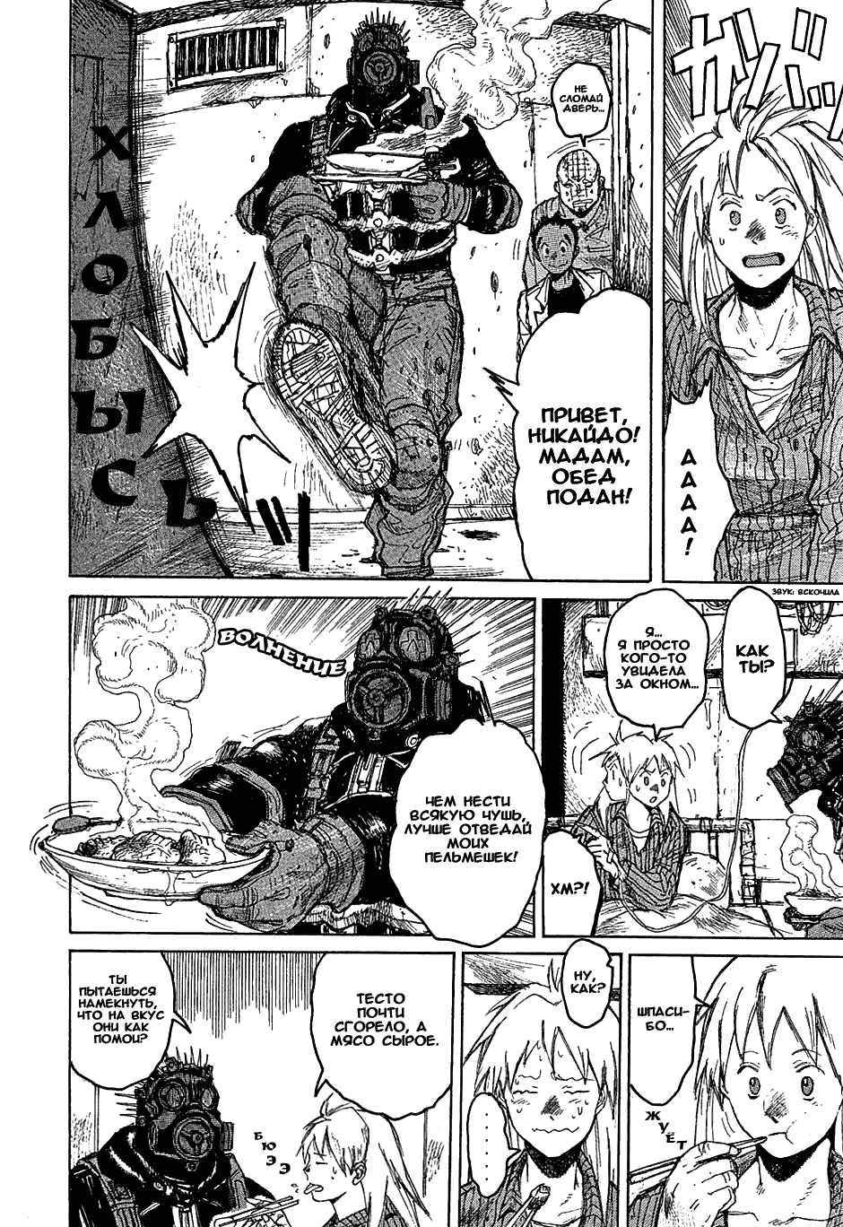 Read Dorohedoro RU Manga Online