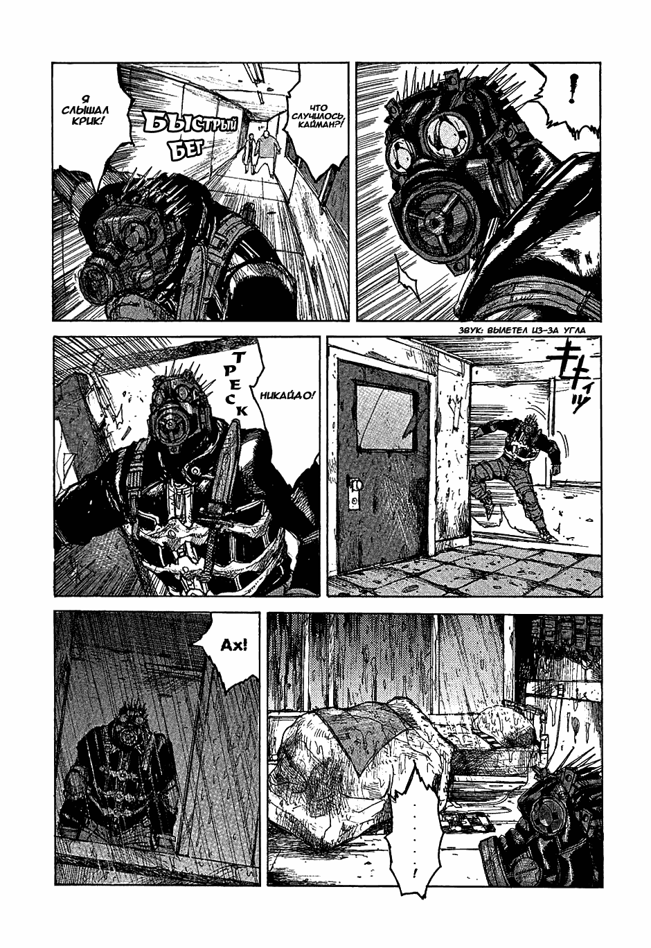 Read Dorohedoro RU Manga Online