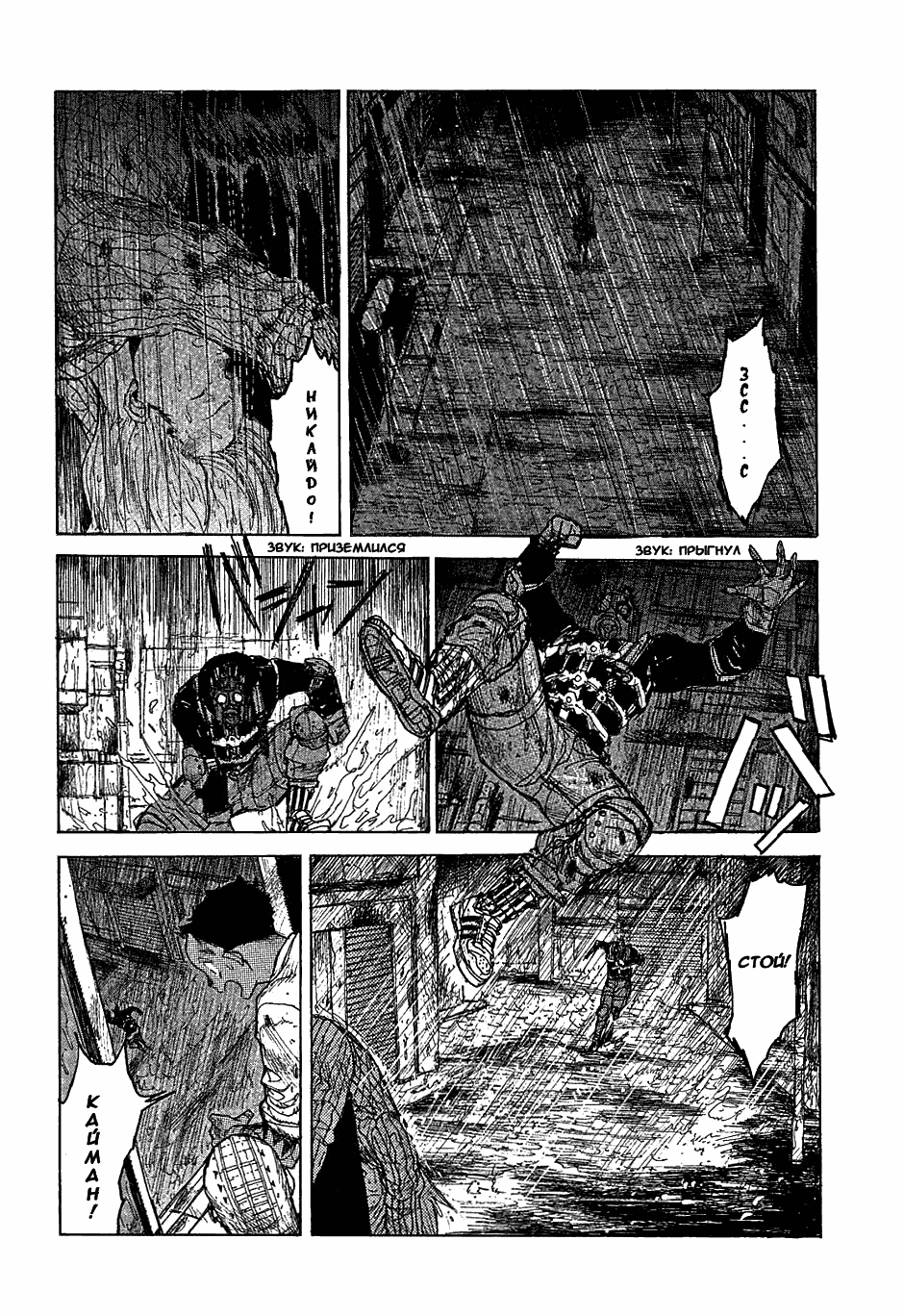 Read Dorohedoro RU Manga Online