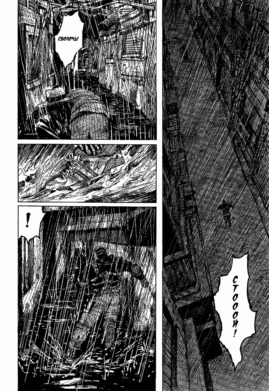 Read Dorohedoro RU Manga Online