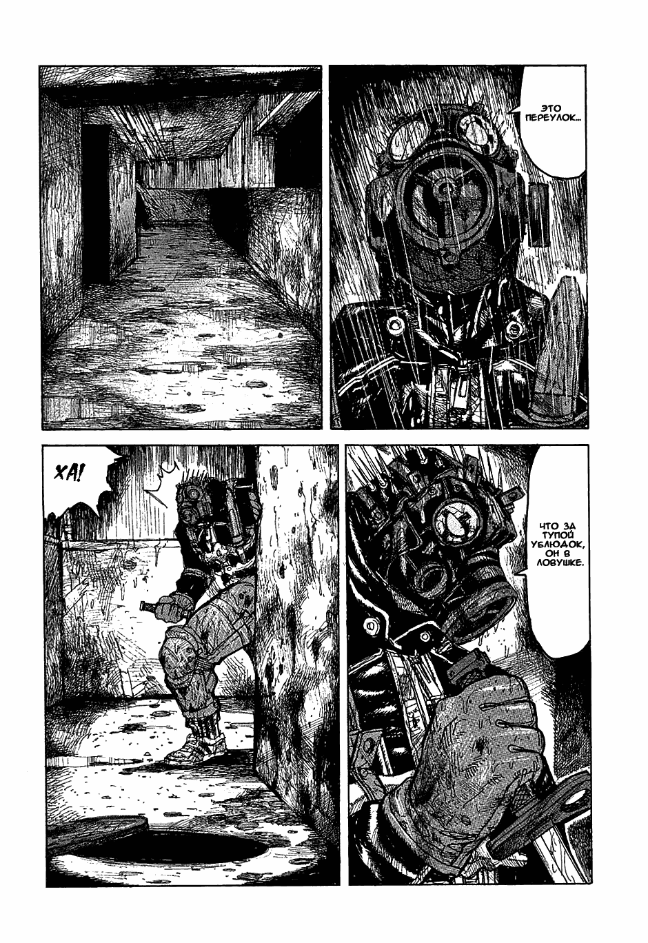 Read Dorohedoro RU Manga Online