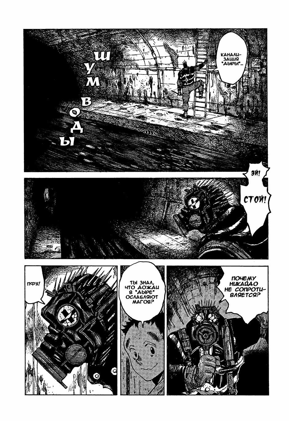 Read Dorohedoro RU Manga Online