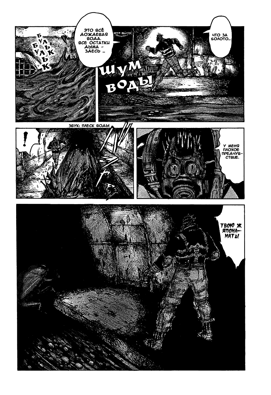 Read Dorohedoro RU Manga Online