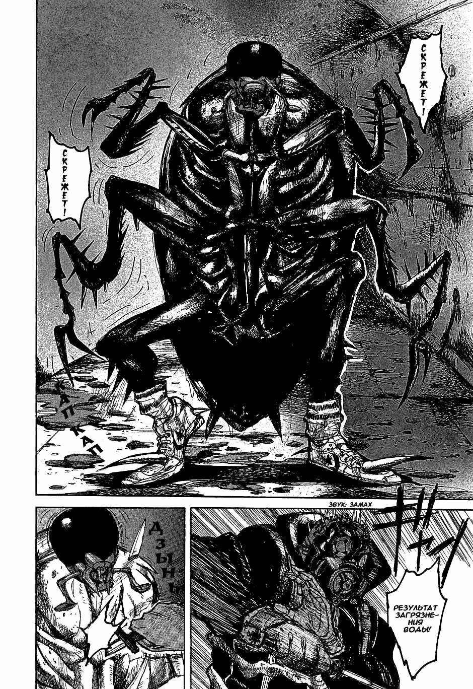 Read Dorohedoro RU Manga Online