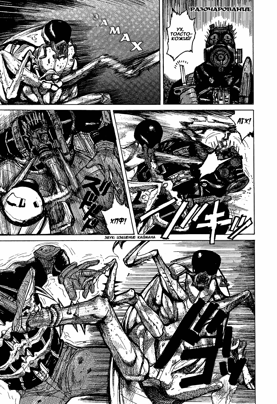 Read Dorohedoro RU Manga Online