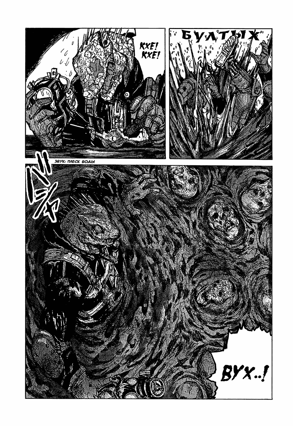 Read Dorohedoro RU Manga Online