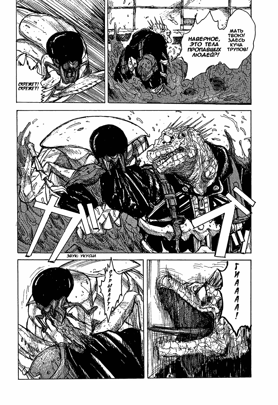 Read Dorohedoro RU Manga Online