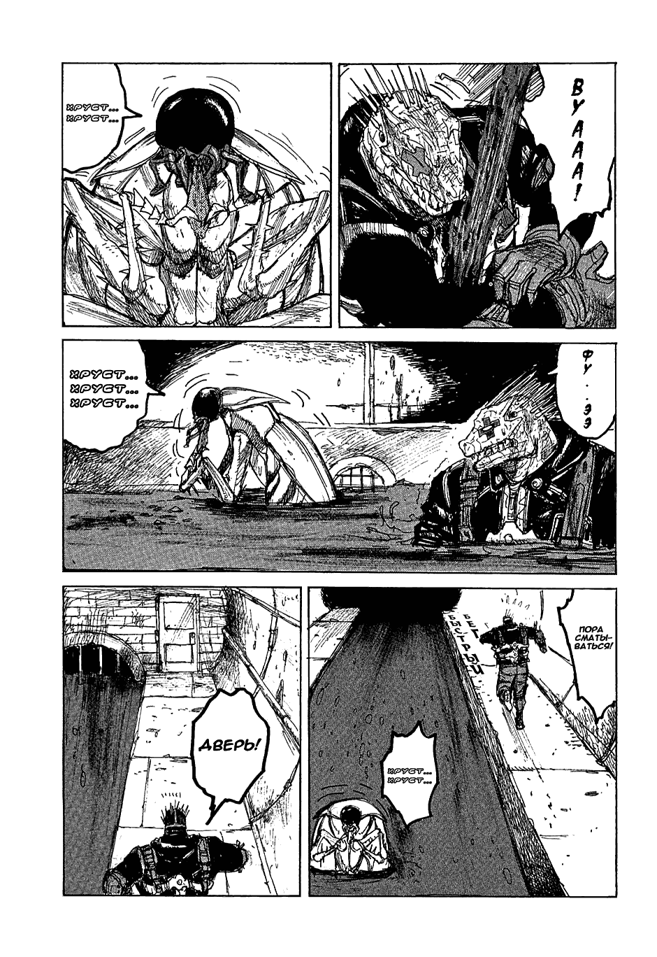 Read Dorohedoro RU Manga Online