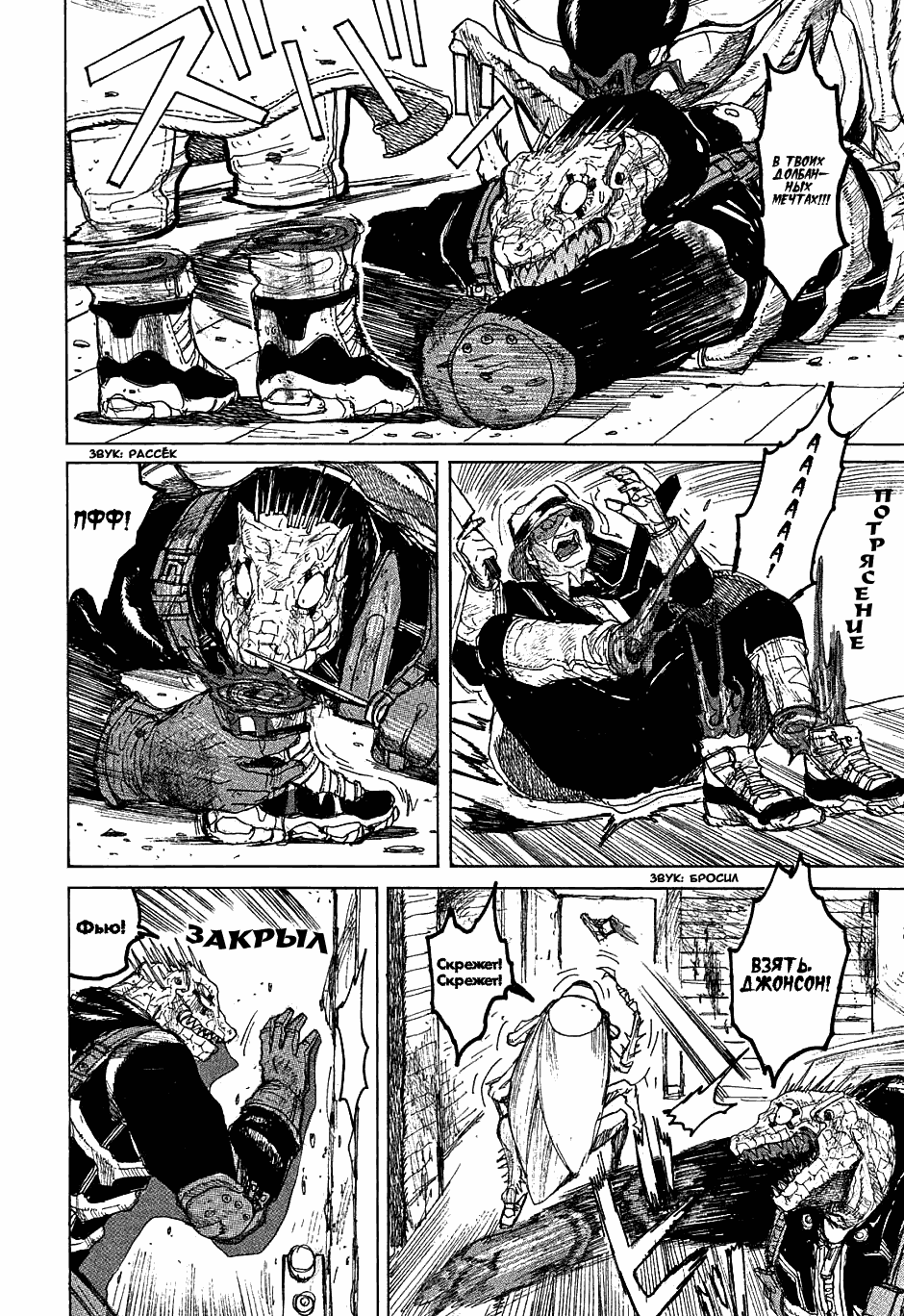 Read Dorohedoro RU Manga Online