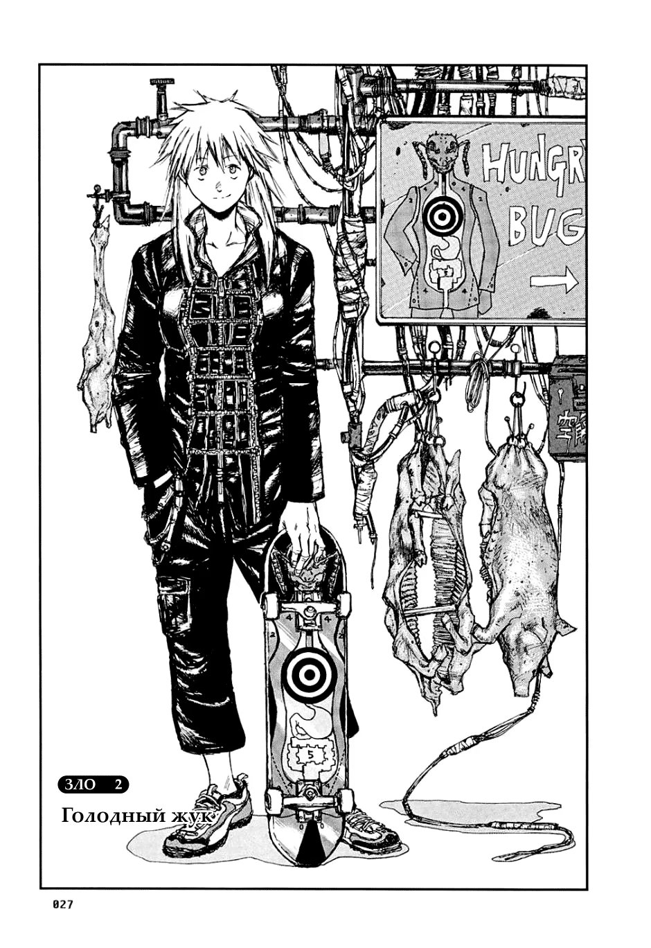 Read Dorohedoro RU Manga Online
