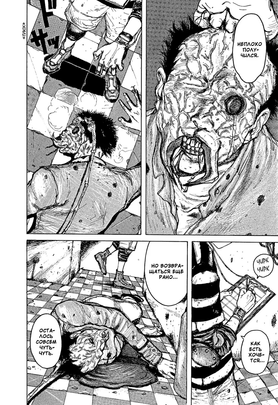 Read Dorohedoro RU Manga Online