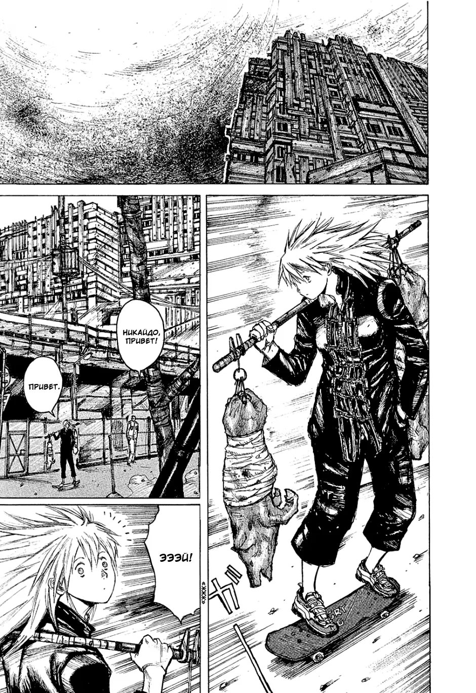 Read Dorohedoro RU Manga Online